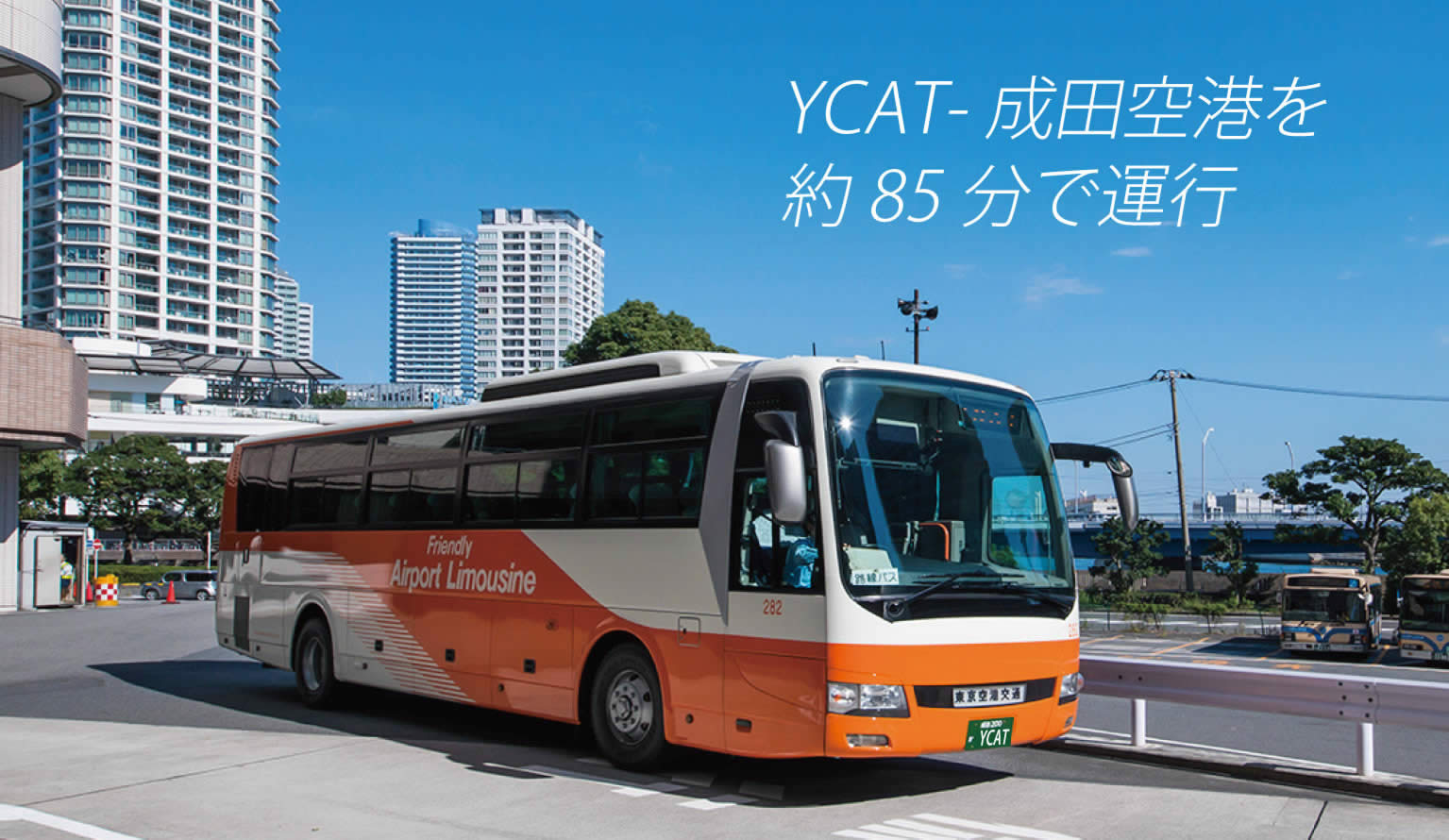 Ycat ワイキャット 横浜シティ エア ターミナル Yokohama City Air Terminal